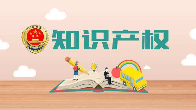 知识产权都包括什么权利?知识产权它都有什么类型？